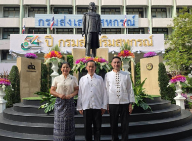ร่วมงานวันคล้ายวันสถาปนากรมส่งเสริมสหกรณ์ ครบรอบ 54 ปี พารามิเตอร์รูปภาพ 8